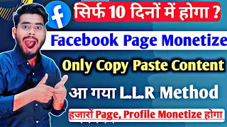 Copy Paste Video से सिर्फ 10 दिनों में Facebook Monetization होगा | how to monetize facebook page