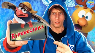 КРОШ СМОТРИТ: СМЕШАРИКИ - БУРЕВЕСТНИК! НОВЫЕ СЕРИИ СМЕШАРИКИ 2D!