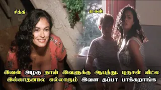 சித்தியை காதல் பண்ண துடிக்கும் மகன்  Mr. Muni Voice over| The Second Wife Tamil Movie Review |67