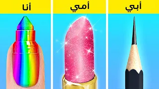 تحدي الرسم بين الأم والأب وأنا || أفكار رائعة للرسم والأعمال اليدوية للأهل المبدعين