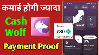 Cash Wolf app se paise kaise kamaye