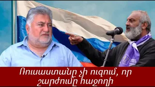 Ժողովուրդը ինքը պետք է որոշի իր ճակատագիրը․ Արա  Պապյան