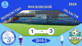 ФСК Салют 2010-2  1-3  ФК Истра