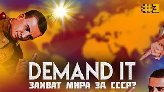 Обзор мода Demand It! + Ultimatums Hoi 4