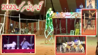 Lucky Irani Circus 2023 Part 2#pakistan studio
