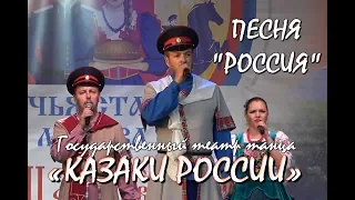 💥РОССИЯ.🔥АНСАМБЛЬ «КАЗАКИ РОССИИ».🔥ФЕСТИВАЛЬ «КАЗАЧЬЯ СТАНИЦА МОСКВА». КОЛОМЕНСКОЕ.