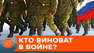 Война России против Украины: кому не выгодно признавать правду — ICTV