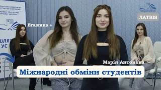 Марія Антонова: участь у програмі Erasmus+ в Латвії || враження, навчання та міжкультурний досвід