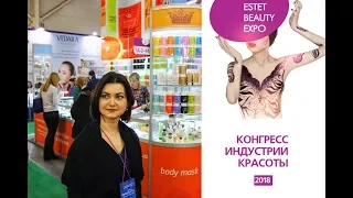 Выставка Estet Beauty Expo 2018 - онлайн экскурсия.