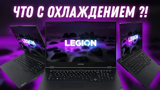 Игровой ноутбук 2021 Lenovo Legion 5 17ACH6H (RTX 3060 + AMD Ryzen 7 5800H). Что с охлаждением?