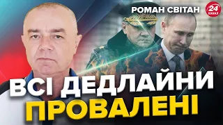 СВІТАН: Росія ТЕРМІНОВО перекинула КОРАБЛІ / ШОЙГУ зганьбив Путіна / Зимові бойові дії