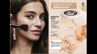 Краще у каталозі 14 ORIFLAME 03.10-22.10.2022!!! ВСЕ ЗОЛОТО СВІТУ У ТОБІ!! ЗУСТРІЧАЙ НОВИЙ АРОМАТ!!!