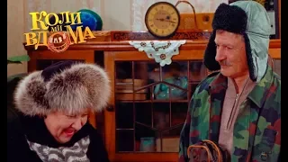 Коли ми вдома. 1 сезон - 89 серия. Full HD 1080p