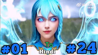 Asura God of Ten realms Part 1-24 Full Explanation in Hindi  | Sword saint of Ten realms in hindi