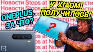 НЕВООБРАЗИМЫЙ ФОЛД ОТ Xiaomi | ПОЧТИ БЕСПЛАТНЫЕ 120 ГЦ ОТ OnePlus | БУДУЩЕЕ СМАРТФОНОВ FE