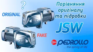 Китайська підробка насосу JSW (МП "КОНТАКТ")