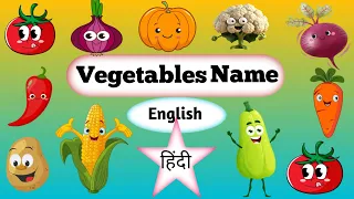 vegetables name | vegetables name with picture | name of vegetables english and hindi #kidsforstudy