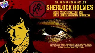 #RadioMilan | Sherlock Holmes | The adventure of the illustrious client | Sir Arthur Conan Doyle