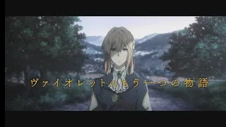 Violet Evergarden Gaiden - Official Trailer (HD)