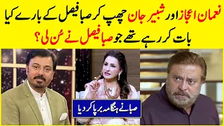 The Early Days Exposed by Saba Faisal in the Drama Industry | Saba Faisal Interview