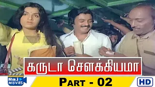 Garuda Saukiyama Movie HD | Part - 02 | Sivaji Ganesan | Sujatha | Mohan | Thiagarajan | Raj Movies