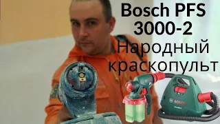 Bosch pfs 3000-2 paint spray gun popular.How to earn 300 rubles per minute? Russian repair