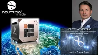 Neutrino Power Cube, NEUTRINOVOLTAIC. Свободная энергия БТГ, CE