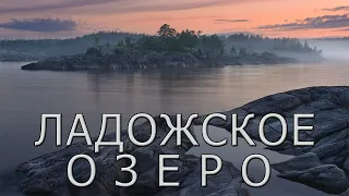 Lake Ladoga is a keeper of history.