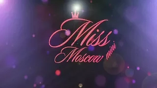 КОНКУРС КРАСОТЫ MISS MOSCOW MINI 2018