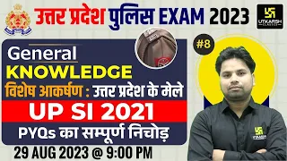 UP Police Exam 2023 | General Knowledge For UP Police #8 | UP SI 20221 PYQs | Amit Sahani Sir
