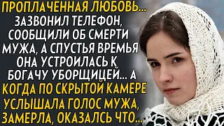 💗История до мураше! Проплаченная любовь... Эта история довела до слё самое каменное сердце...