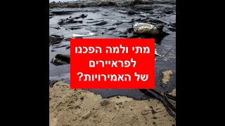 עוצרים את התכנית להפוך את ישראל לצינור נפט