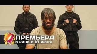 Оборотень (2014) HD трейлер | премьера 19 июня