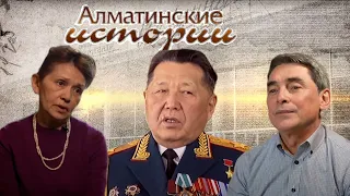 Алматинские истории: Первый министр обороны РК, Народный Герой Казахстана - Сагадат Нурмагамбетов