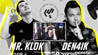 КЕФИР РЕАКЦИЯ НА КУБОК ФИФЕРОВ 2020 | DEN4IK VS Mr. Klok