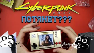 Cyberpunk 2077 на портативке?! Или ОБЗОР Nintendo Game & Watch: Super Mario Bros!