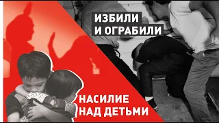 Детей насилуют. Ничего не меняется - Дайджест новостей