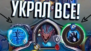 Я СТАЛ ЛИЧЕМ ИЛИ УРОКИ ВОРОВСТВА ⚡ Hearthstone Натиск Драконов