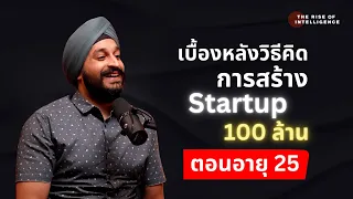 จาก Founder ผู้รับรางวัล 'Best Startup 2023': ถ้าเริ่มธุรกิจอีกครั้ง ผมจะไม่พลาดแบบนี้อีก