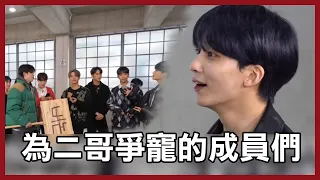 [SEVENTEEN]為淨漢而爭寵的成員們