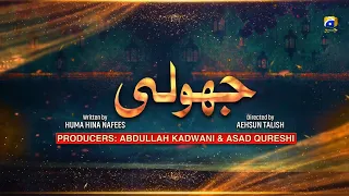 Aik Aur Munafiq | Jholi || English Subtitles || 18th November 2020 - HAR PAL GEO