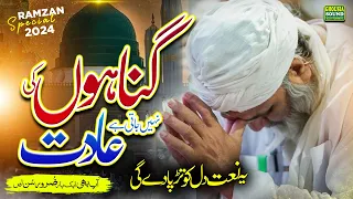 Very Emotional 😭 Naat of His life | Gunahon Ki Nahi Jati Hai Aadat Ya Rasool Allah | Muhammad Mubash