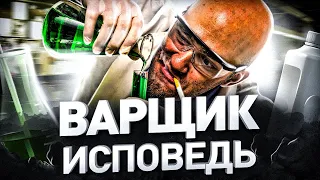 💉 ИСПОВЕДЬ ВАРЩИКА ИЛИ «ВО ВСЕ ТЯЖКИЕ» ПО-РУССКИ | Люди PRO #36