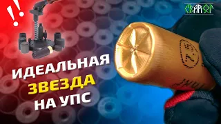 СНАРЯЖЕНИЕ ПАТРОНОВ / Закрытие гильзы звездой / УПС СВАРОГ 12,16,20 калибр