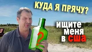 КУДА я ПРЯЧУ БУТЫЛКУ для друга? ) Везу груз в США на ЗАВОД/ Дальнобой по США