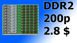 DDR2 по 200 рублей с AliExpress