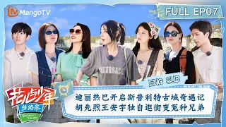 【ENG SUB】Today’s Luck Is Dilraba | Divas Hit The Road S5·Silk Road EP07 | MangoTV