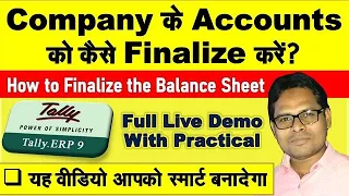 How to Finalize the Company Accounts | How to Finalize the Balance Sheet in Company |