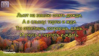 Подойди, помоги, поддержи. _Русавуки. Альбом Благословен тот дом_