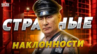 "Резиновая попа" и поцелуй мальчика. Психолог объяснил странную наклонность Путина